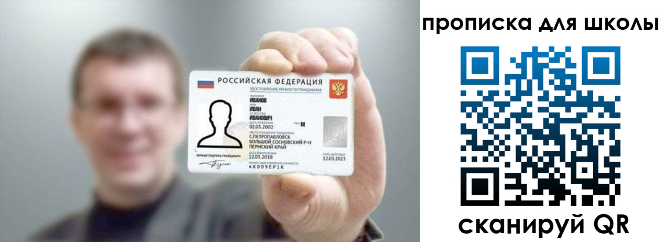 прописка для кредита в Ханты-Мансийске