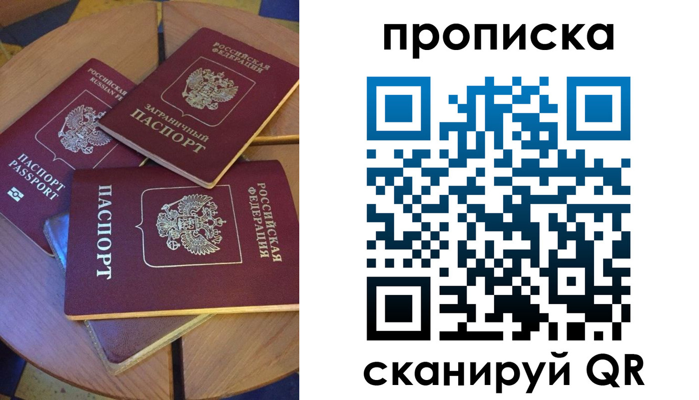 временная регистрация законно в Ханты-Мансийске