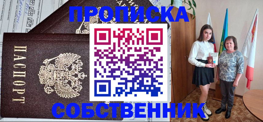 временная регистрация поиск в Ханты-Мансийске