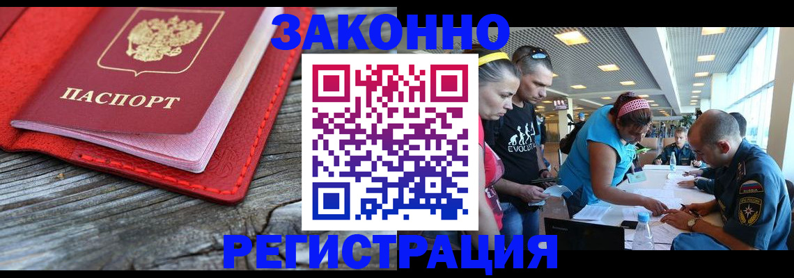 временная регистрация адрес в Ханты-Мансийске