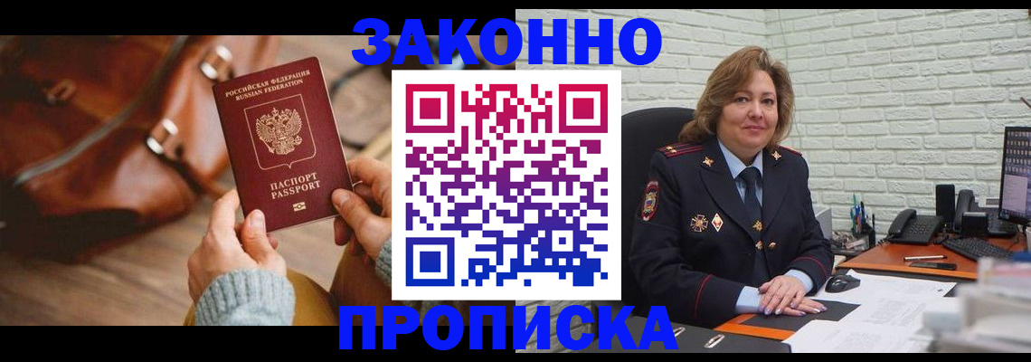 временная регистрация законно в Ханты-Мансийске