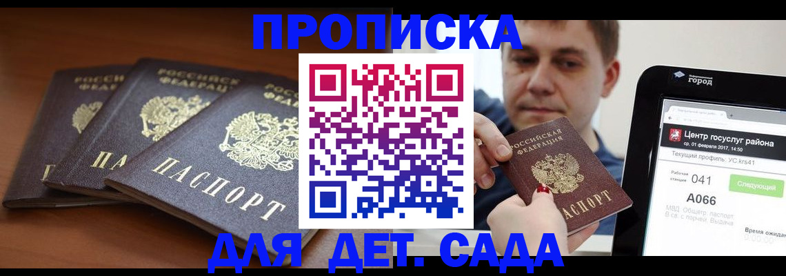 прописка гарантия в Ханты-Мансийске