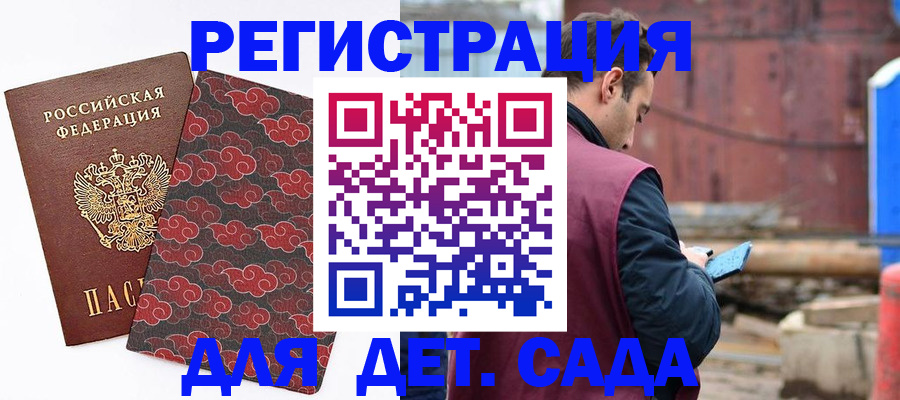 прописка поиск в Ханты-Мансийске