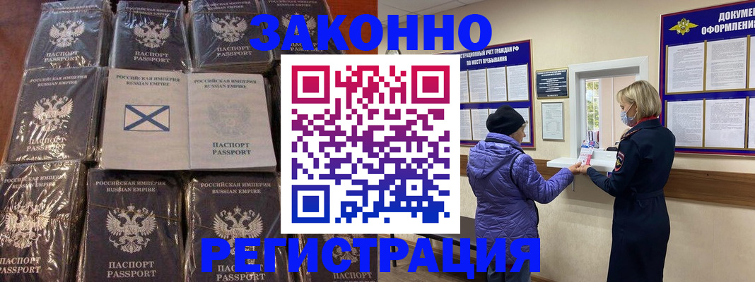 прописка для школы в Ханты-Мансийске