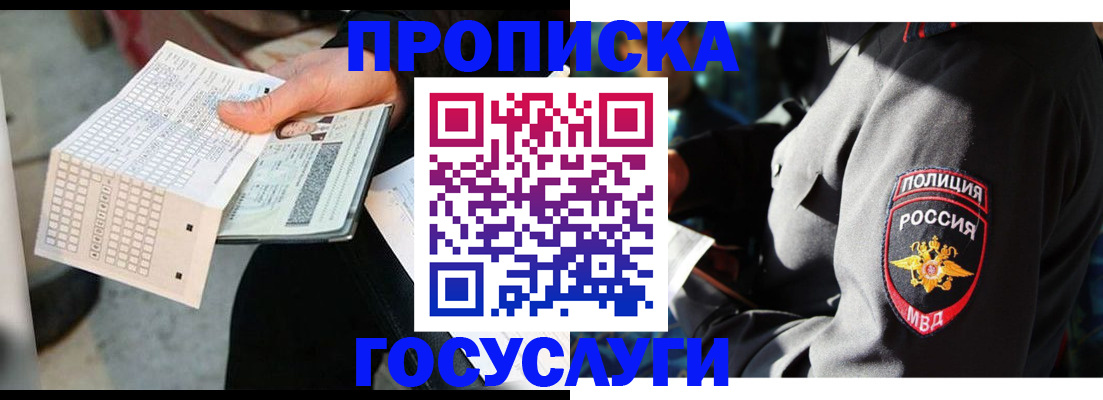 прописка от собственника в Ханты-Мансийске