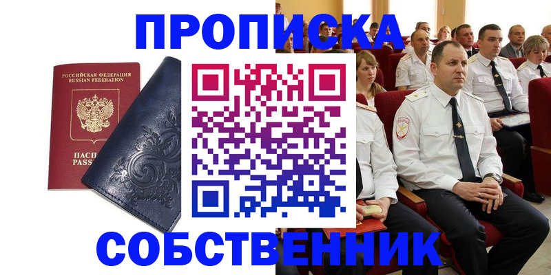 где прописаться в Ханты-Мансийске