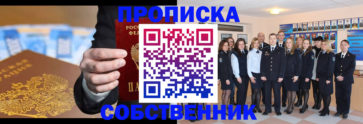 прописка для кредита в Ханты-Мансийске