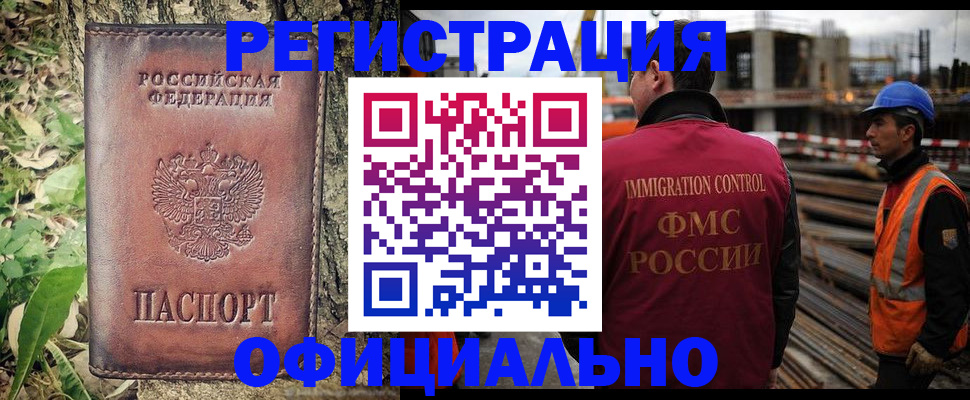 временная регистрация поиск в Ханты-Мансийске