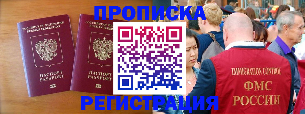 временная регистрация гарантия в Ханты-Мансийске